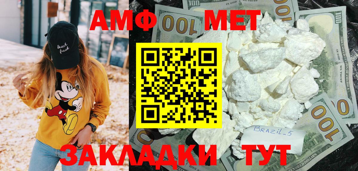 Amphetamine Premium Малгобек