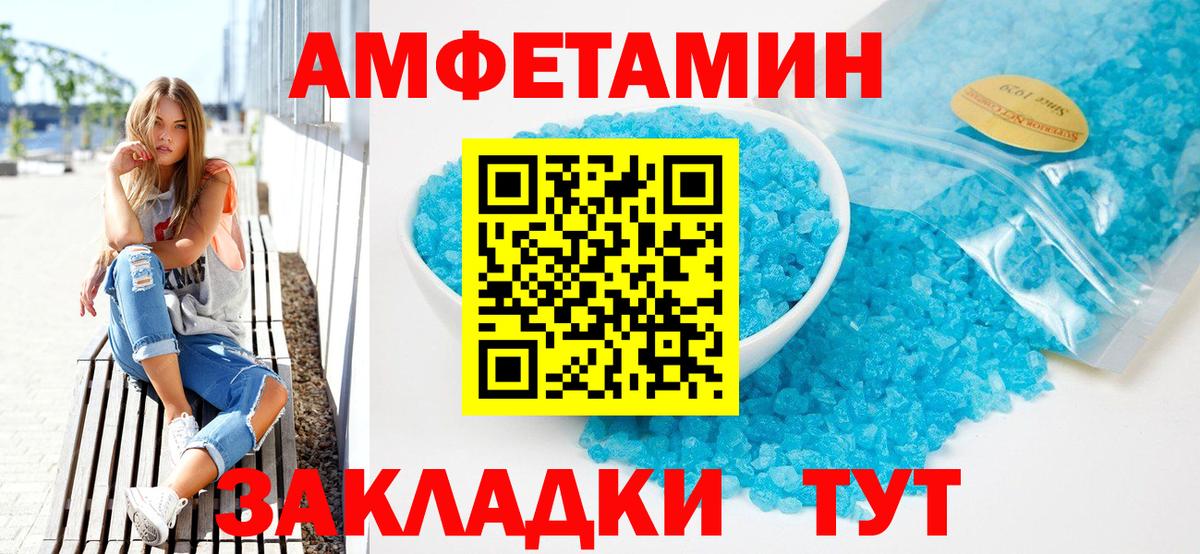 Amphetamine  Вход с VPN  Малгобек  Амфетамин Premium 