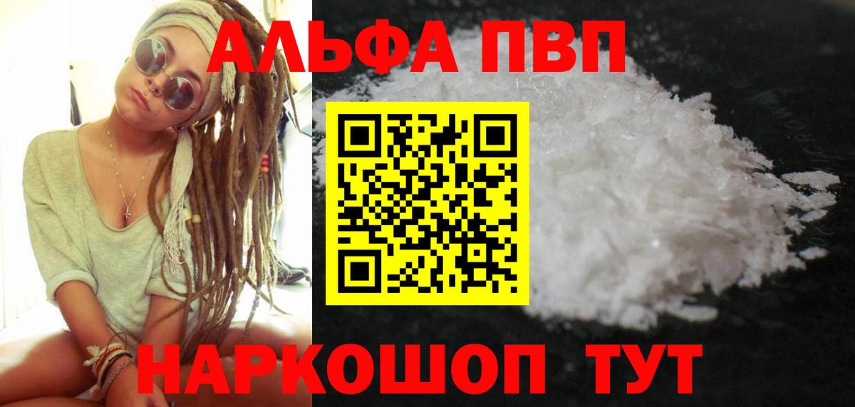 APVP мука  Alfa_PVP Соль  закладки  Малгобек  Вход с VPN 