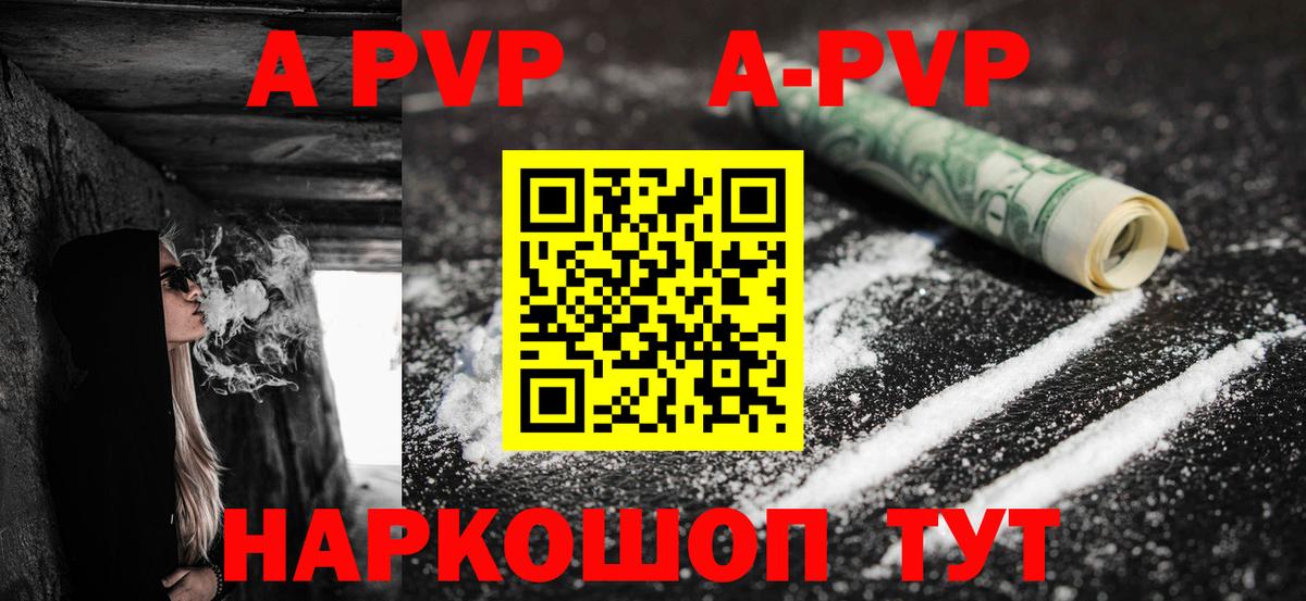 Alpha-PVP кристаллы Малгобек