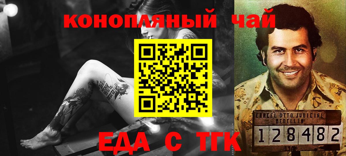 Cannafood марихуана  Вход с VPN  Малгобек 