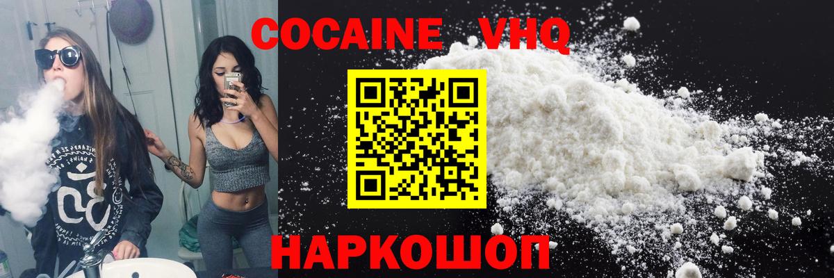 Кокаин Колумбийский  Вход с VPN  Кокаин  Малгобек  COCAIN FishScale 