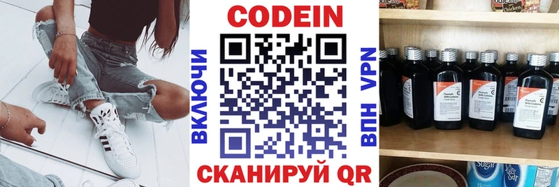 магазин продажи   Малгобек  Кодеин напиток Lean (лин) 