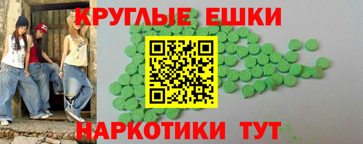 Малгобек  Ecstasy таблы  сколько стоит  ЭКСТАЗИ  ЭКСТАЗИ 250 мг  Вход с VPN 