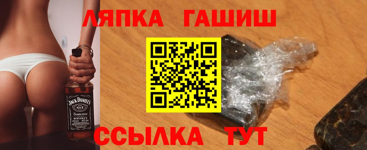 ГАШ хэш Малгобек
