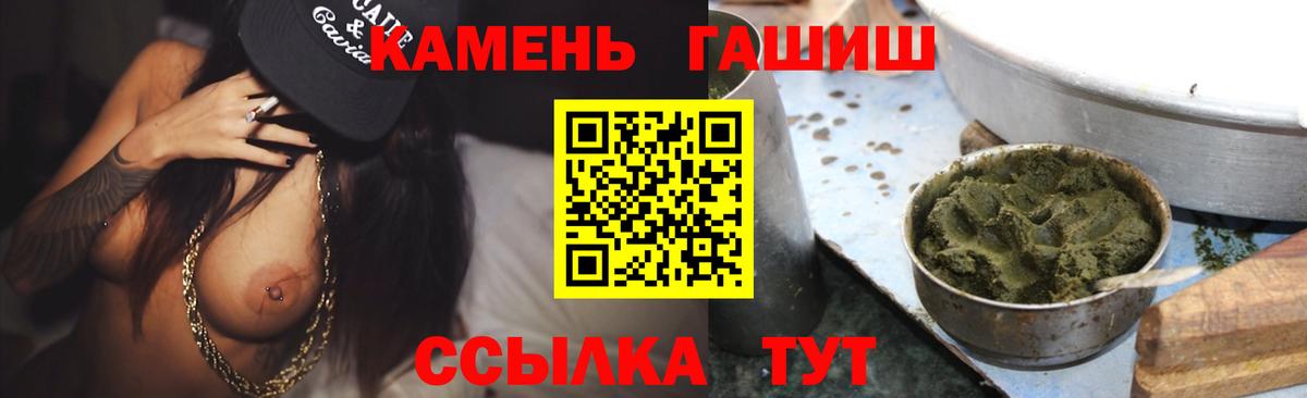 ГАШИШ  ГАШ хэш  купить наркотик  Малгобек  Вход с VPN 