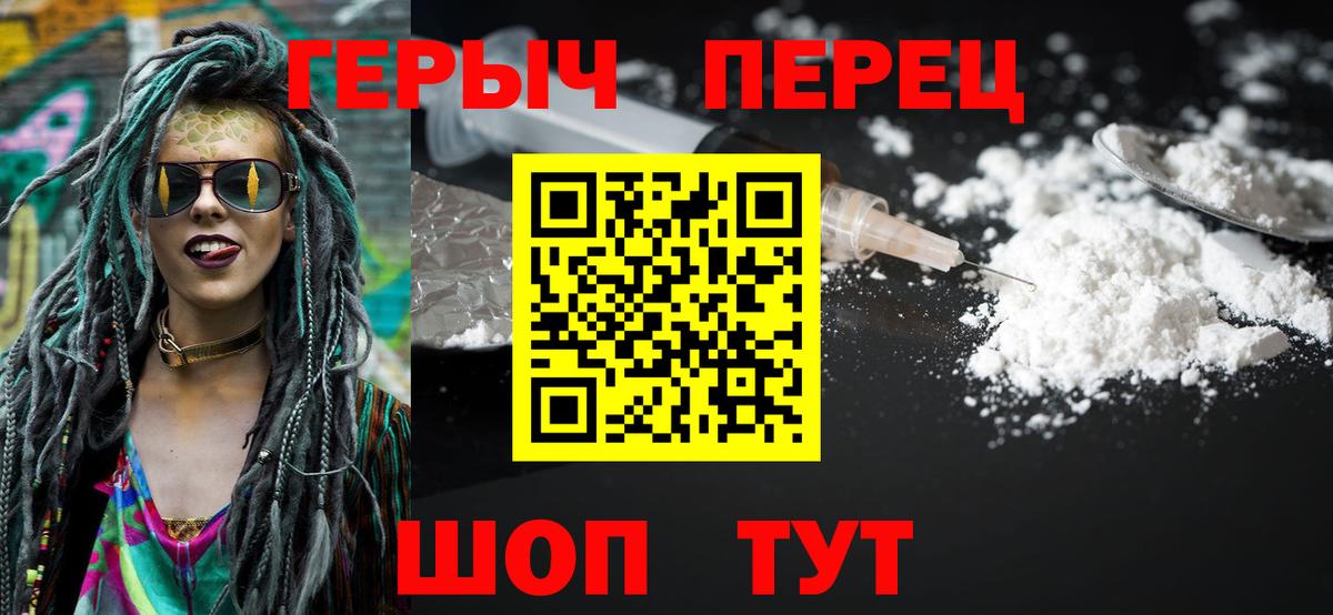 ГЕРОИН белый Малгобек