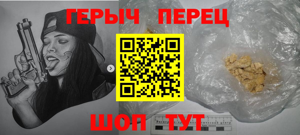 ГЕРОИН  Малгобек  ГЕРОИН Heroin 