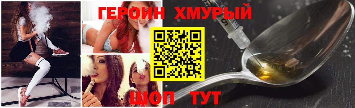 ГЕРОИН Афган  Вход с VPN  Малгобек 