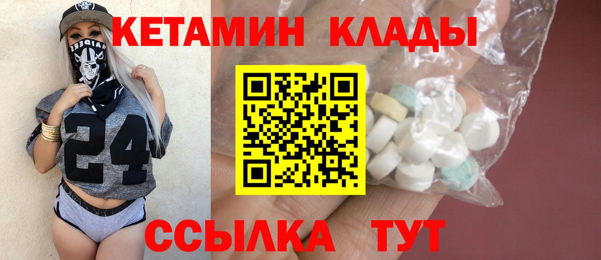 Кетамин ketamine Малгобек