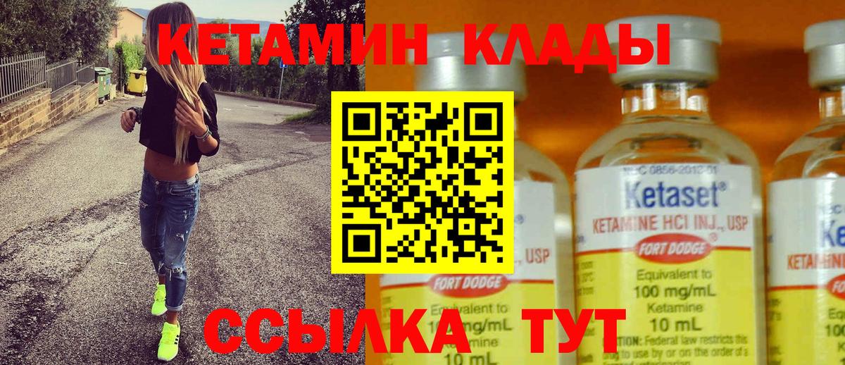 Кетамин VHQ  Вход с VPN  Малгобек  Кетамин VHQ 