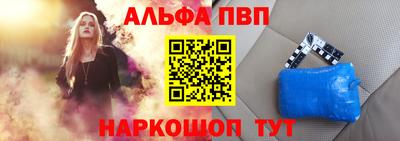 альфа пвп VHQ Кандалакша