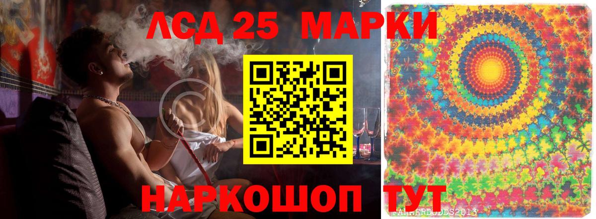 Лсд 25 экстази  Лсд 25 экстази ecstasy  Малгобек  LSD-25 экстази кислота 