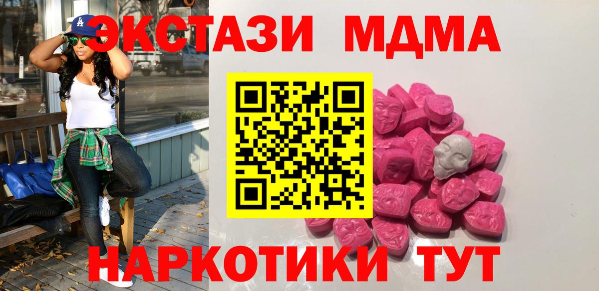 Малгобек  MDMA VHQ  MDMA молли  Вход с VPN 