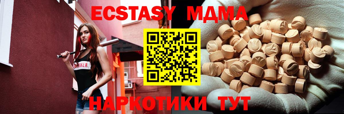 МДМА молли  МДМА  MDMA кристаллы  Малгобек 