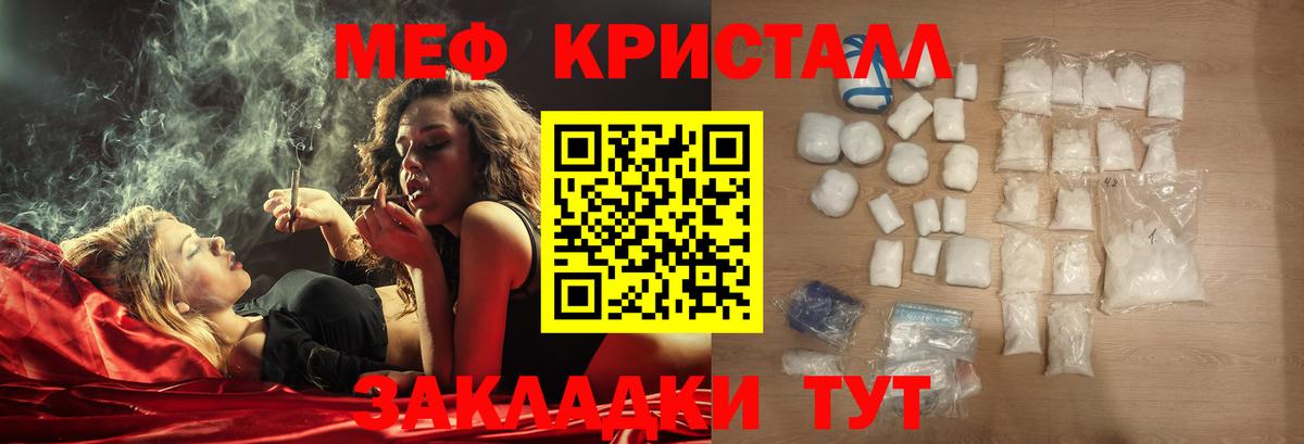 МЯУ-МЯУ мука  МЯУ-МЯУ  Малгобек  Меф мука  Вход с VPN 