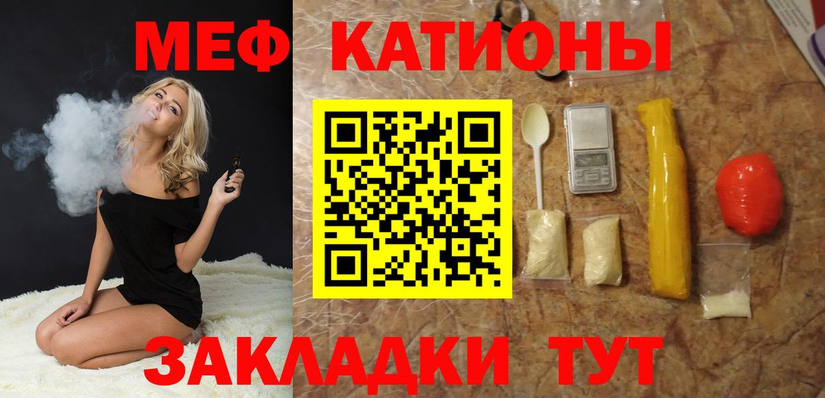 Мефедрон мяу мяу  где продают наркотики  Мефедрон  Малгобек  МЕФ mephedrone  Мефедрон 