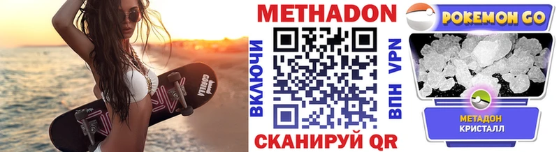 Метадон VHQ  купить  цена  shop состав  Малгобек 