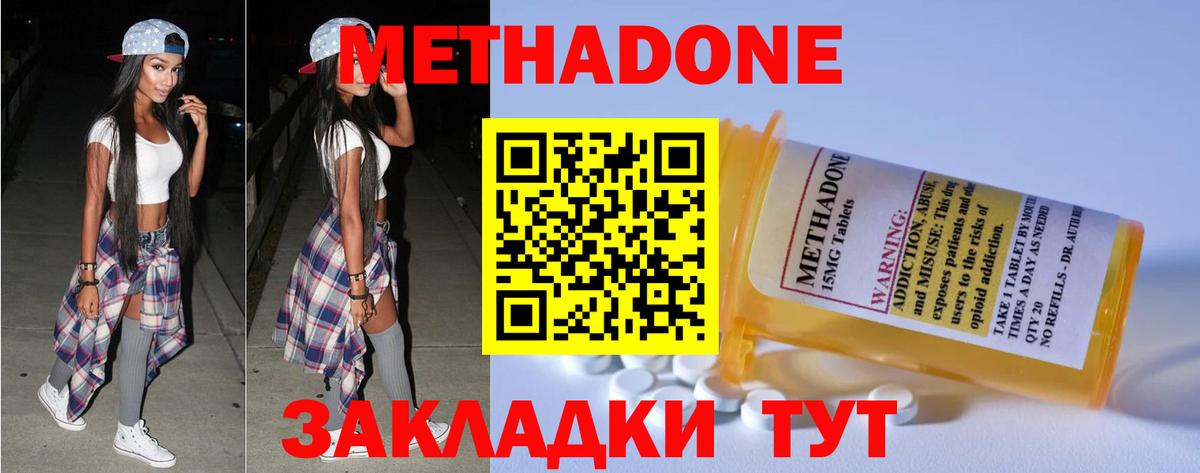 Малгобек  Метадон кристалл  Вход с VPN  дарк нет Telegram  Метадон кристалл 