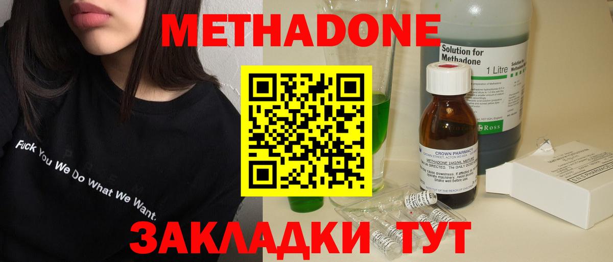 Метадон мёд  hydra ссылка  МЕТАДОН VHQ  Малгобек 