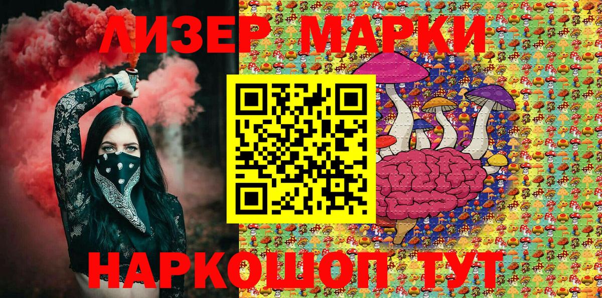 Марки 25I-NBOMe 1500мкг  Марки 25I-NBOMe  Малгобек  где найти   Вход с VPN 