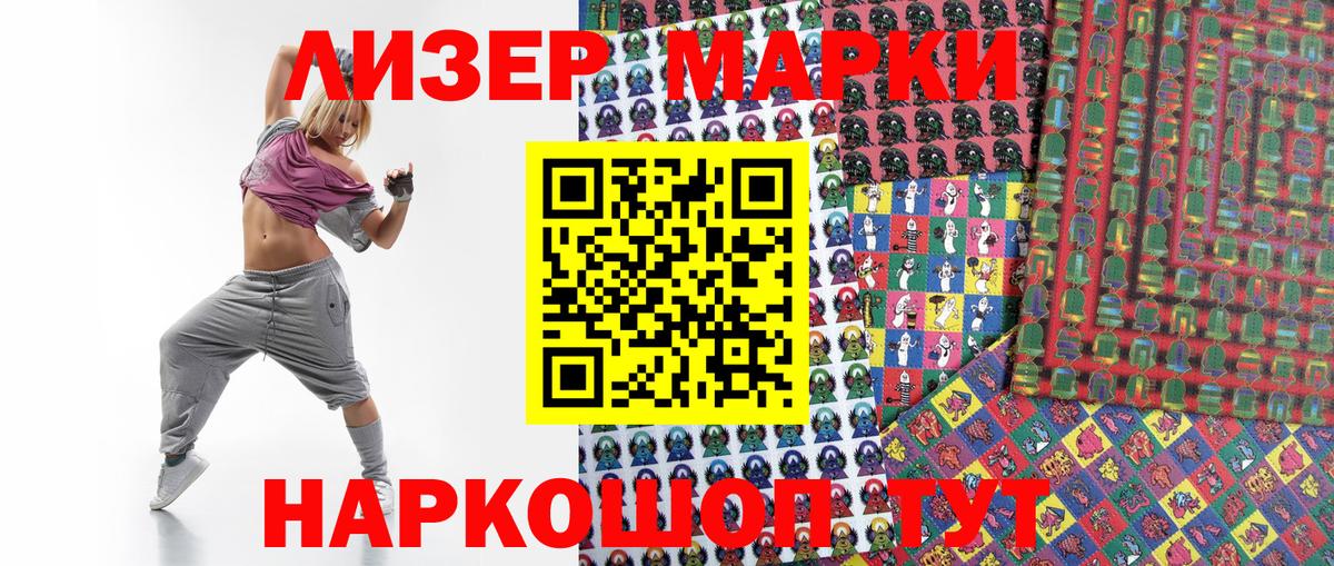 Наркотические марки 1,8мг Малгобек