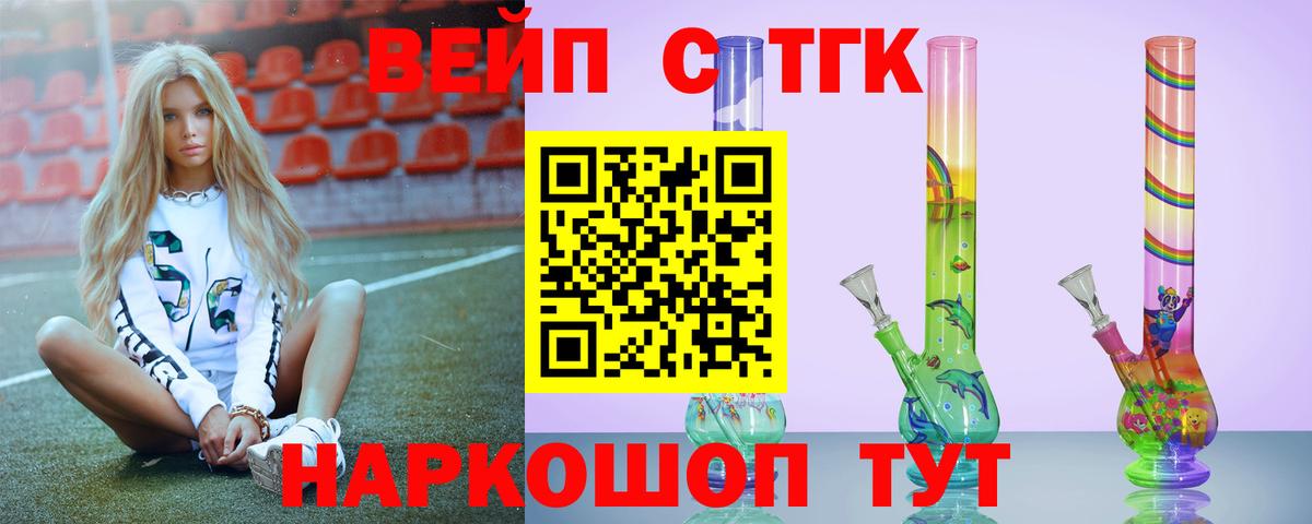 ТГК THC oil Малгобек