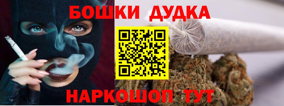 МАРИХУАНА тримм  Вход с VPN  Шишки марихуана Ganja  Малгобек 
